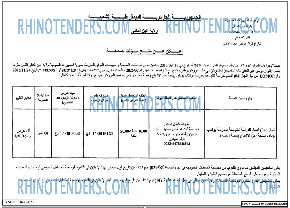 EL ITIHAD