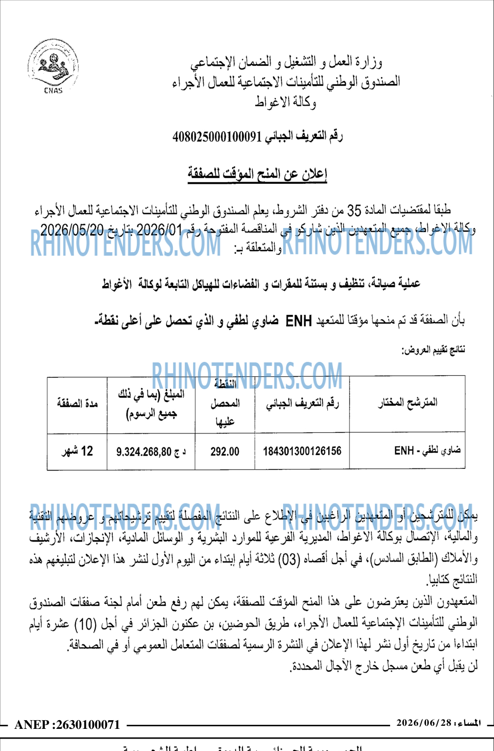 المساء
