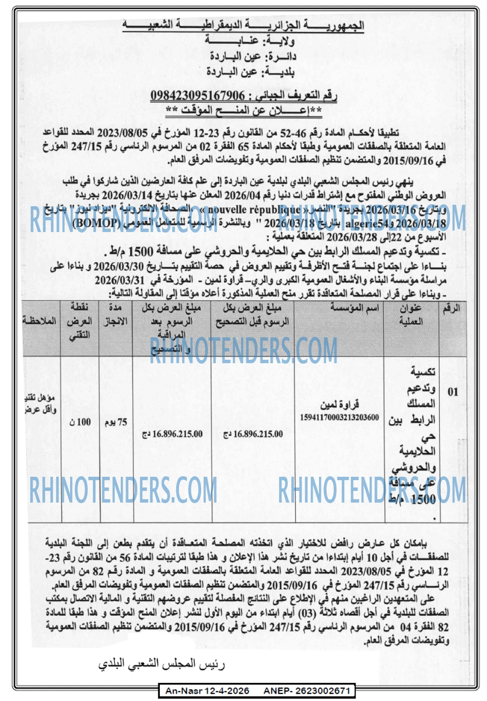 AN-NASR