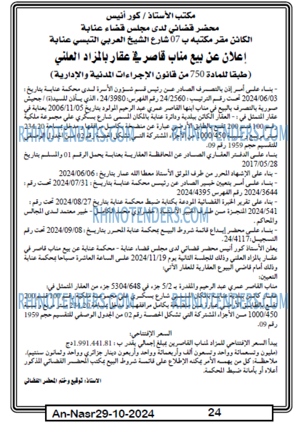 AN-NASR