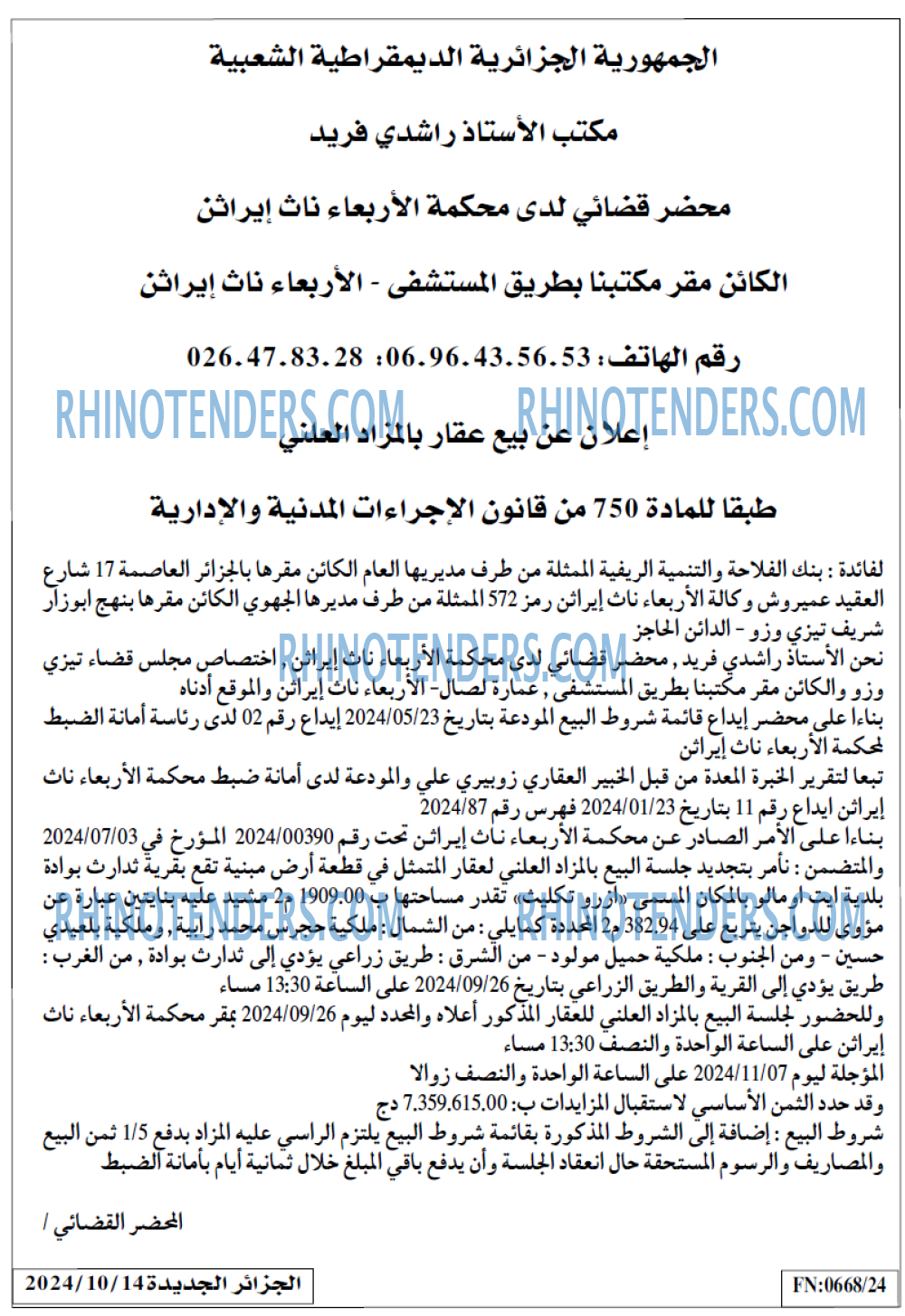 الجزائر الجديدة
