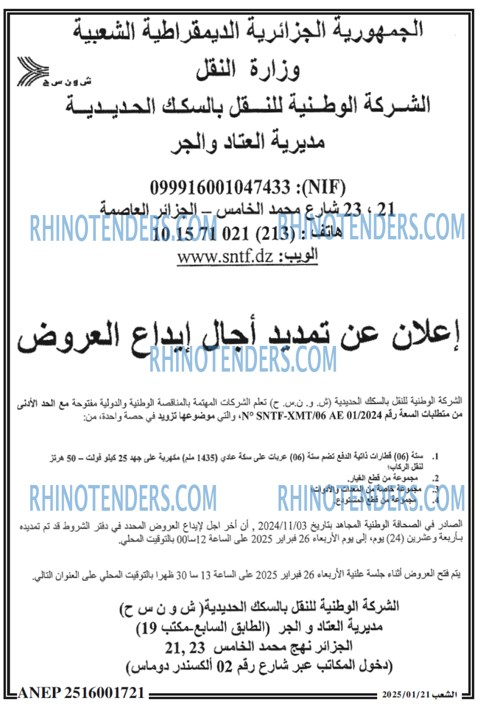 الشاهد
