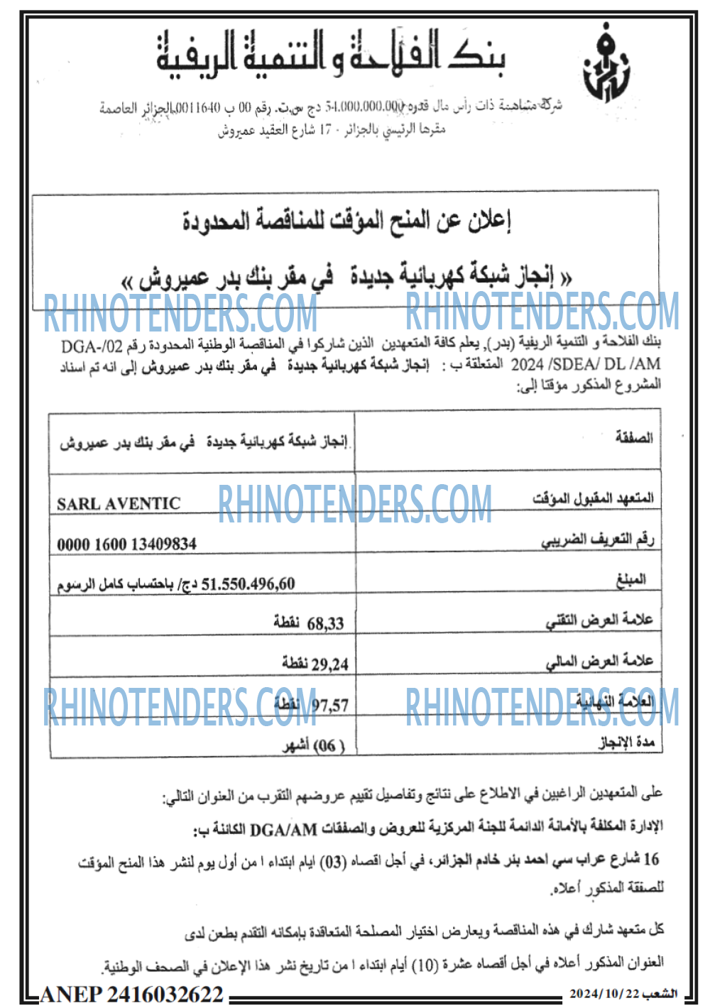 EL KHABAR