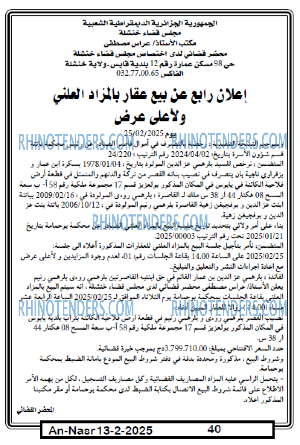 AN-NASR