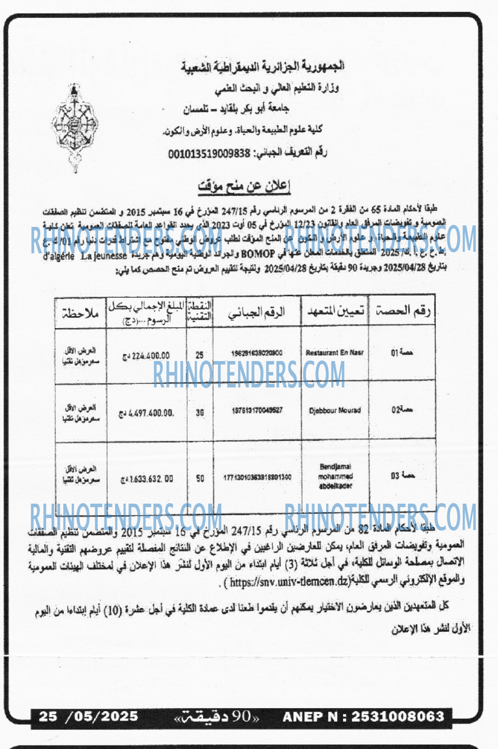 90 دقيقة