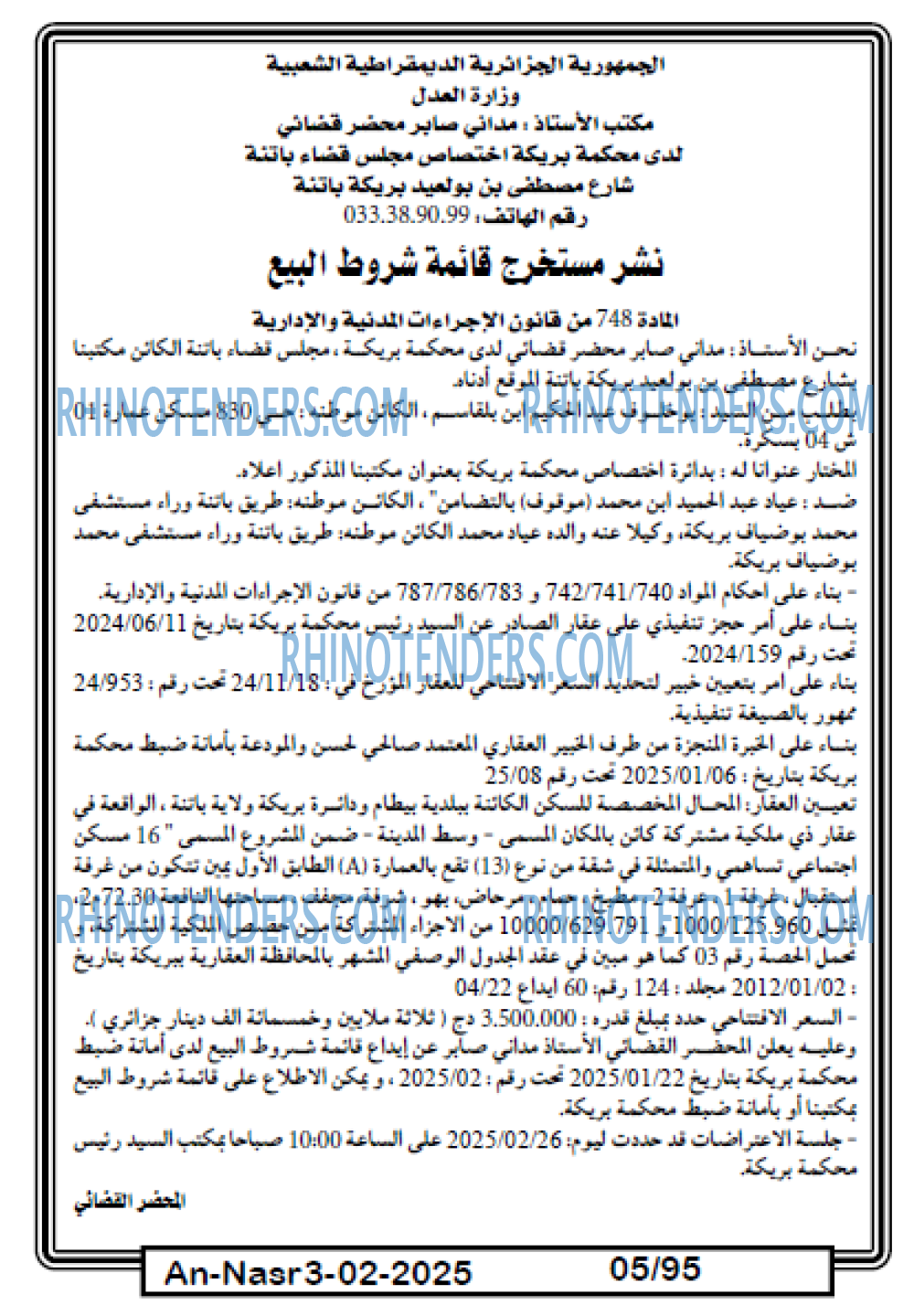 AN-NASR