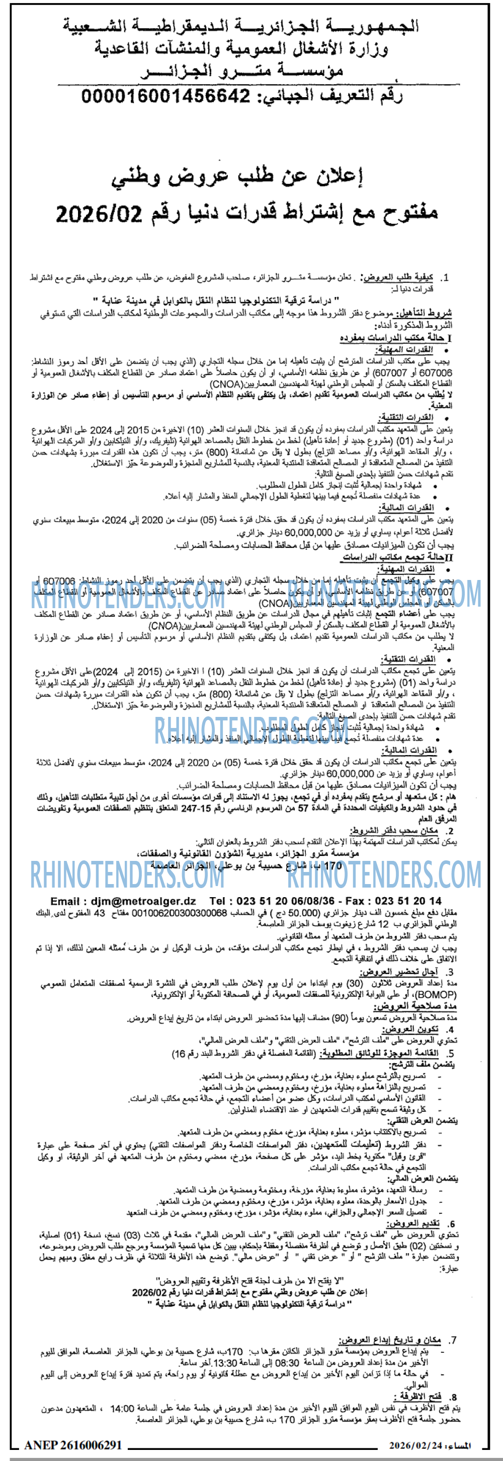 المساء