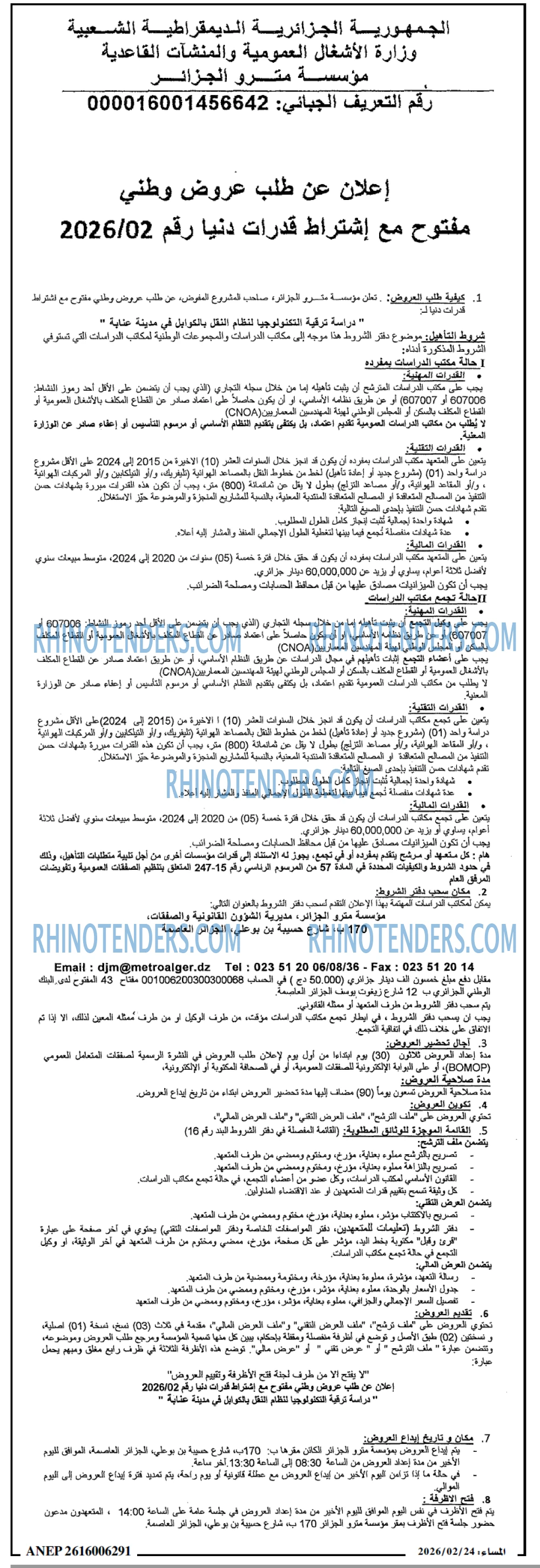 المساء