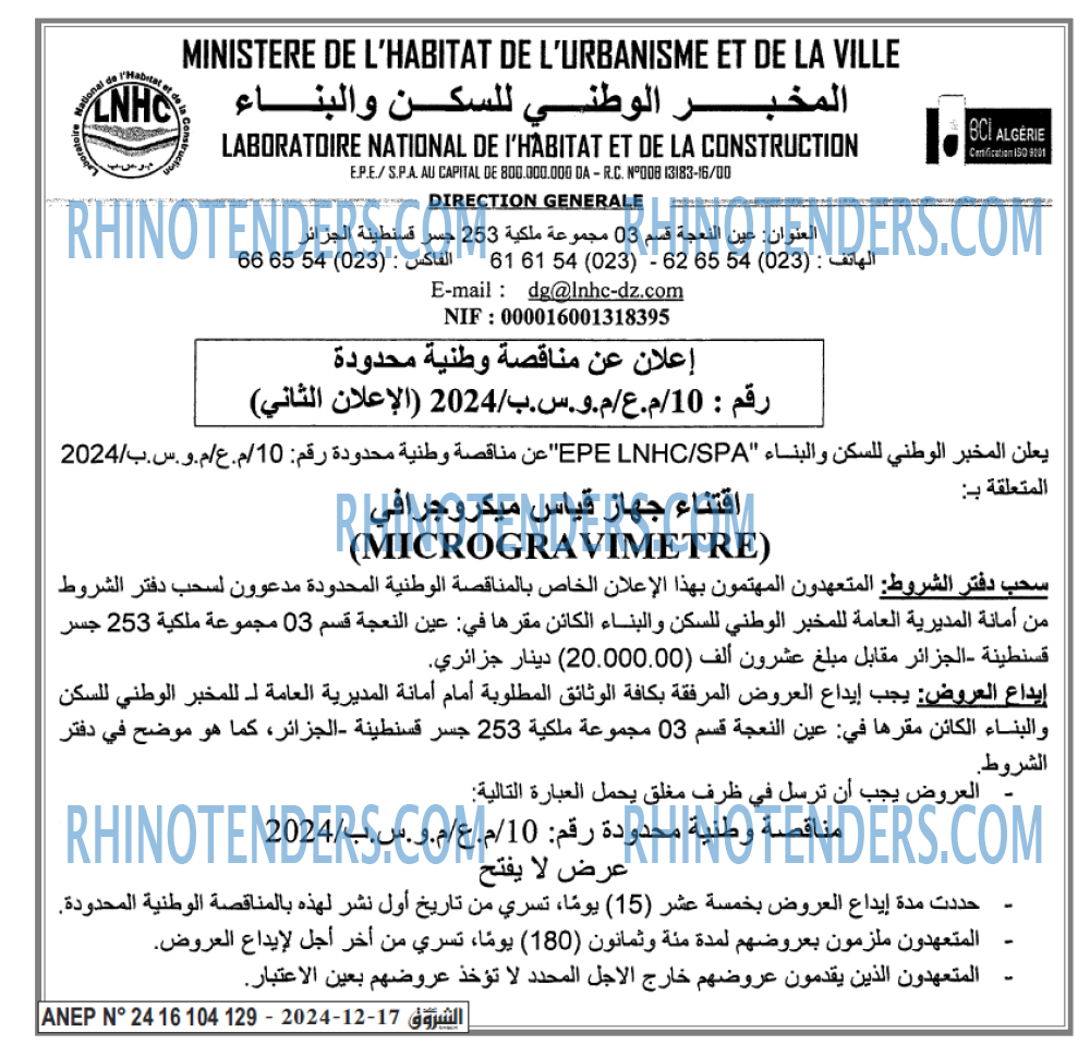 Echourouk