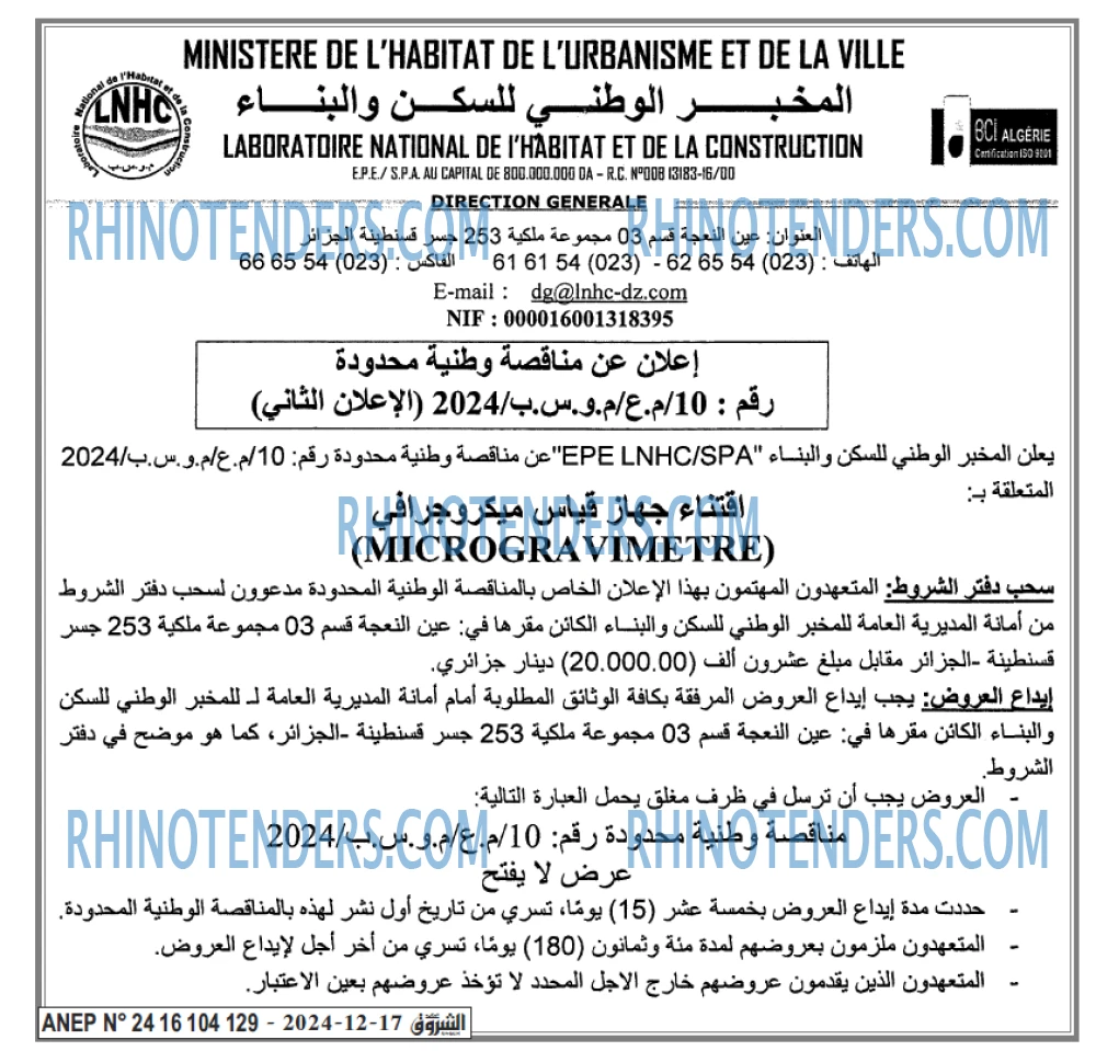 Echourouk