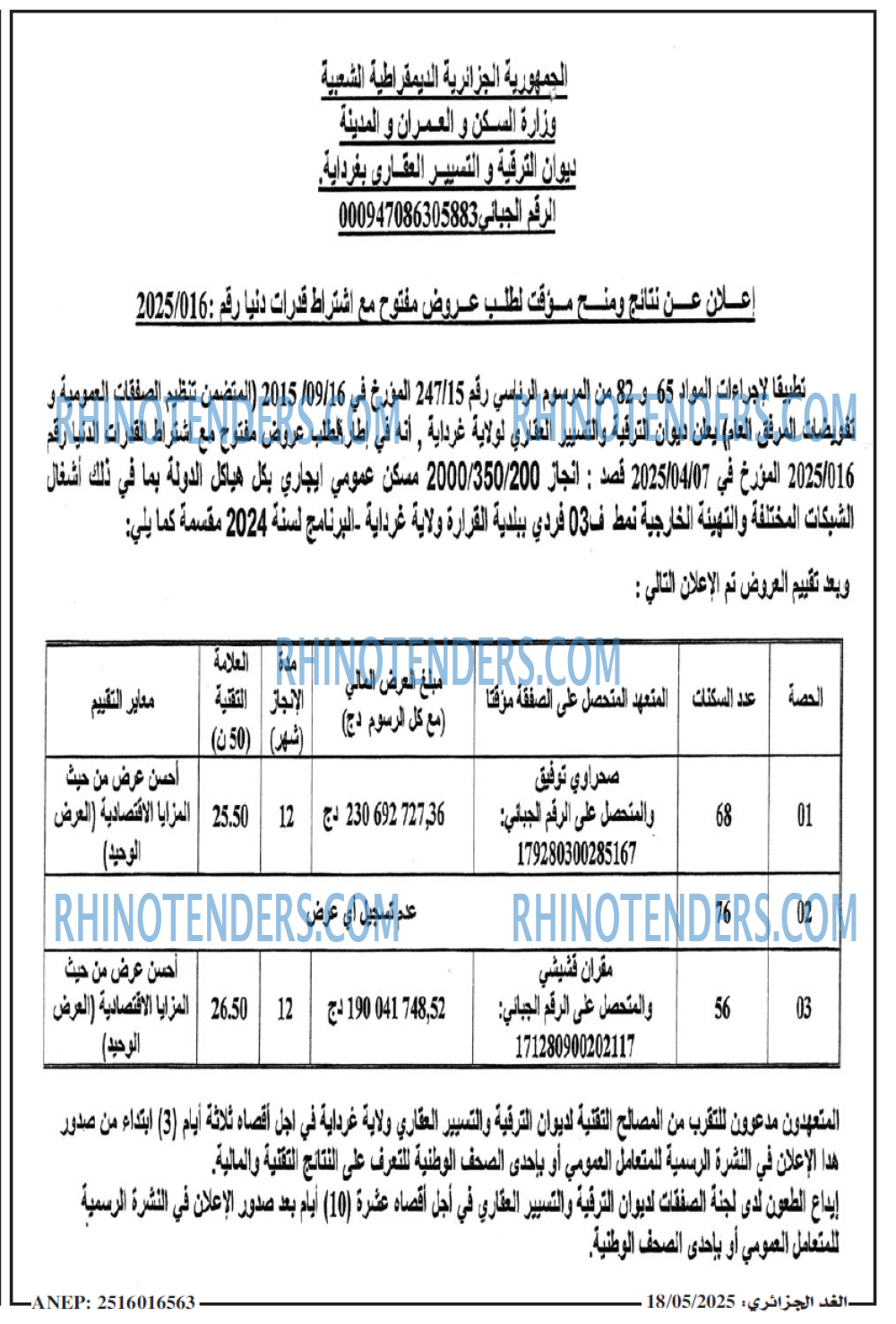 EL KHABAR