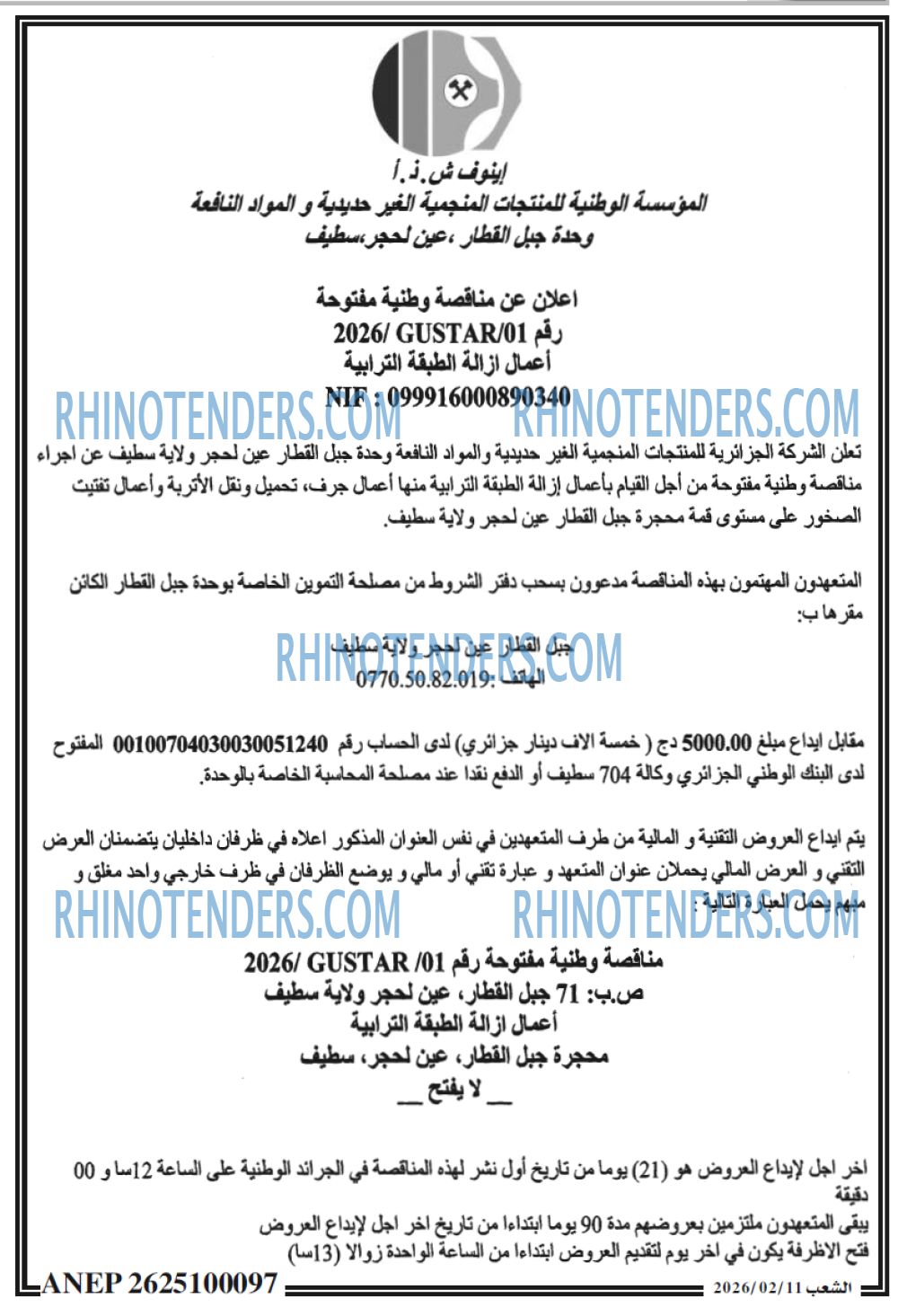 الشعب