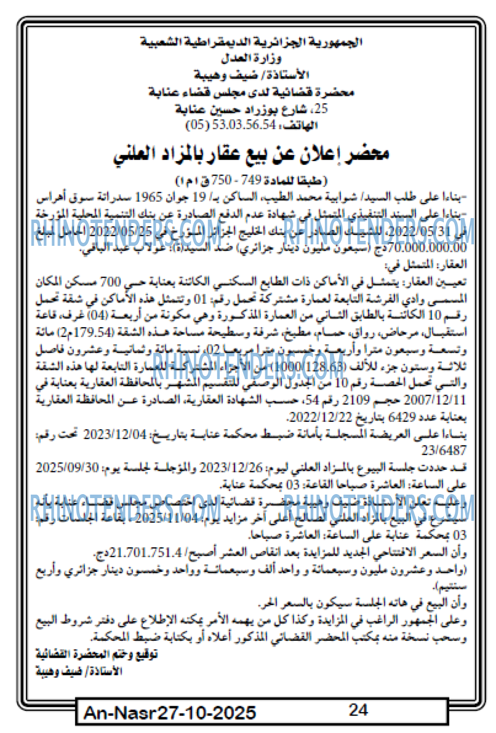 AN-NASR