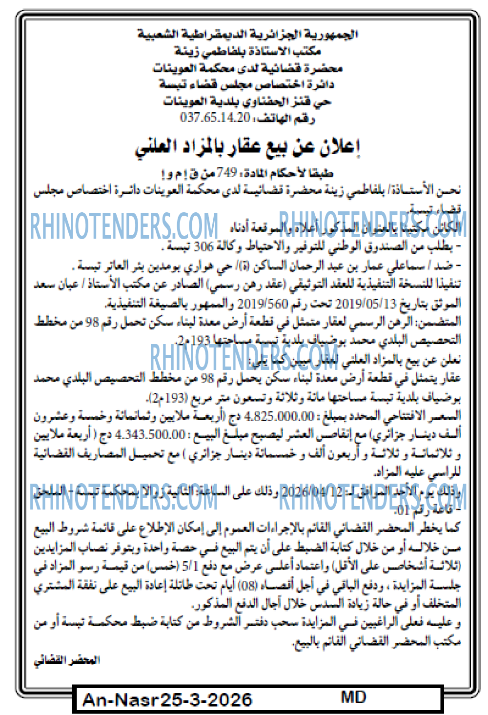 AN-NASR