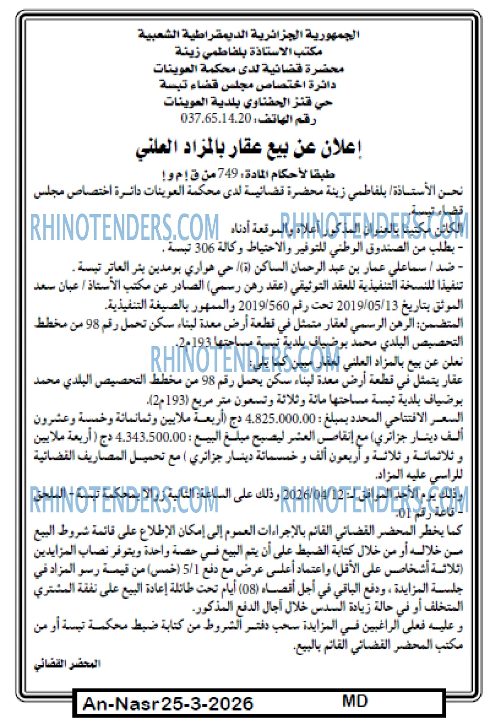 AN-NASR
