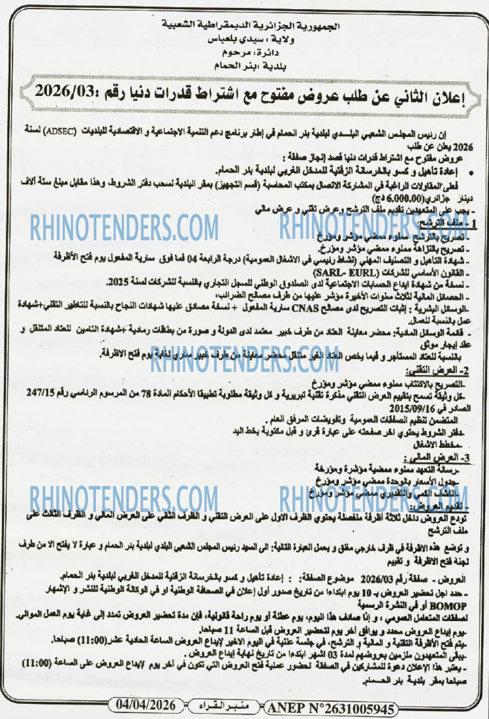 منبر القراء