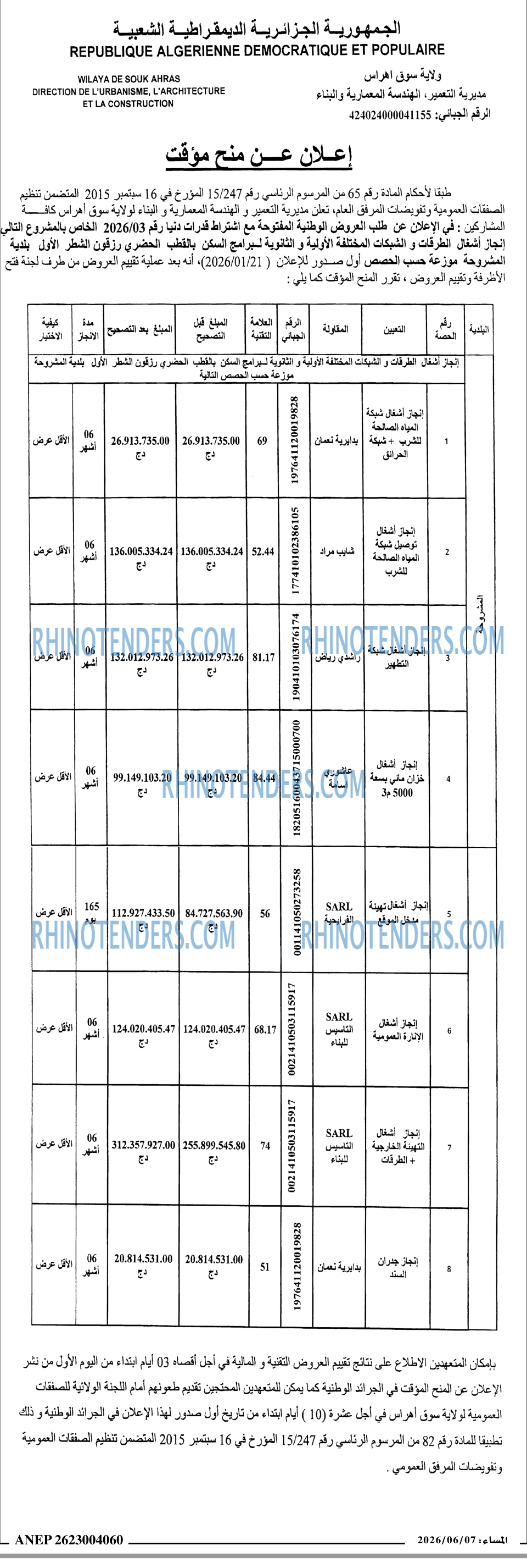 المساء