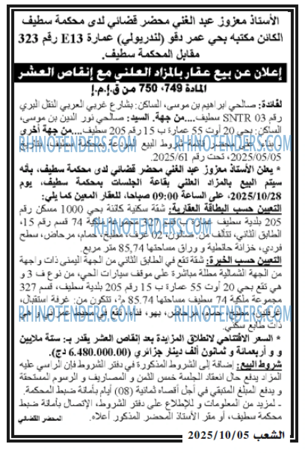 الشعب