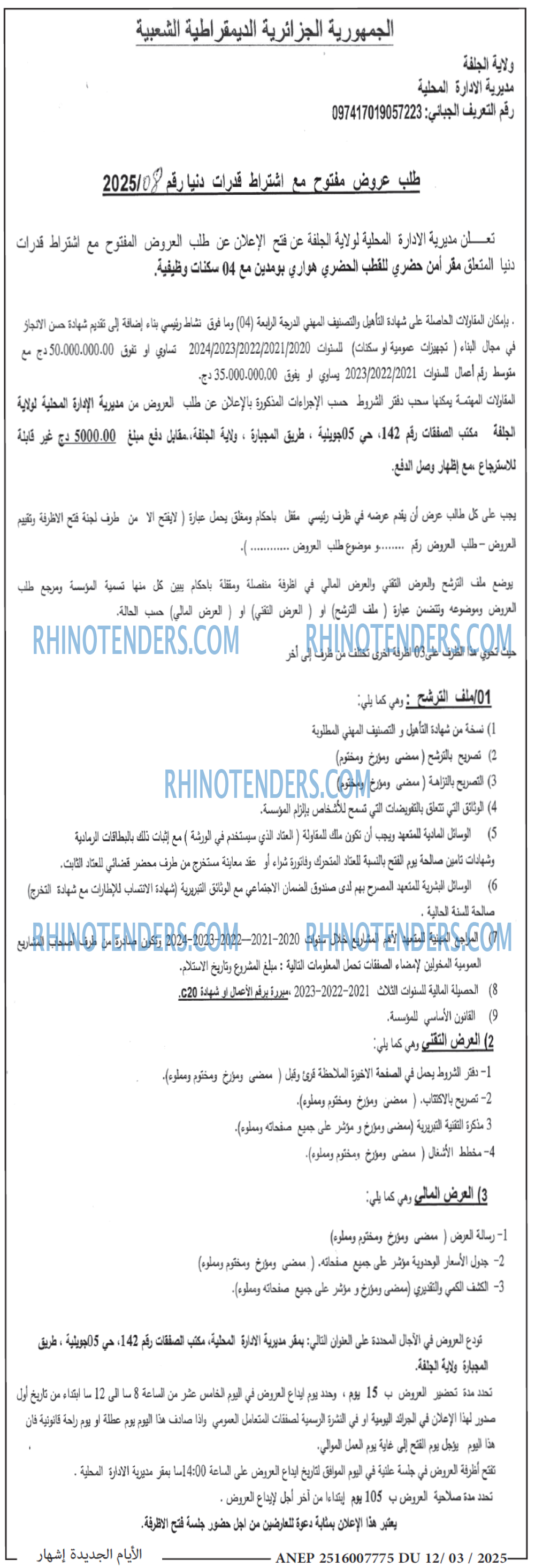 الايام