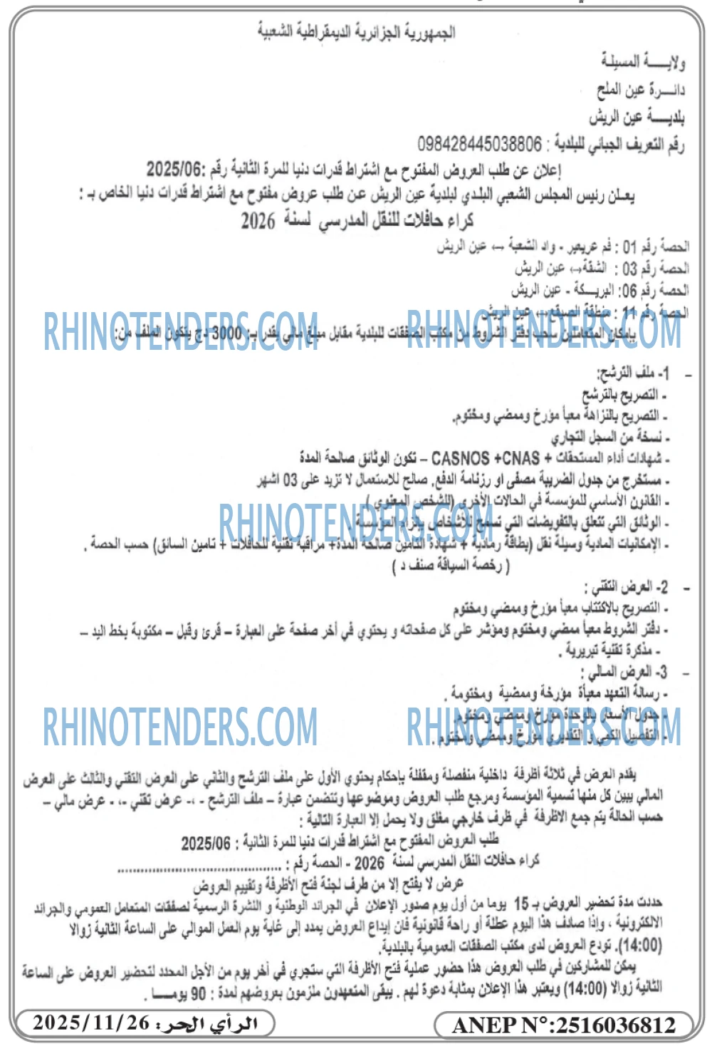 Rhinotenders