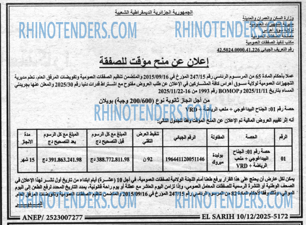 المساء