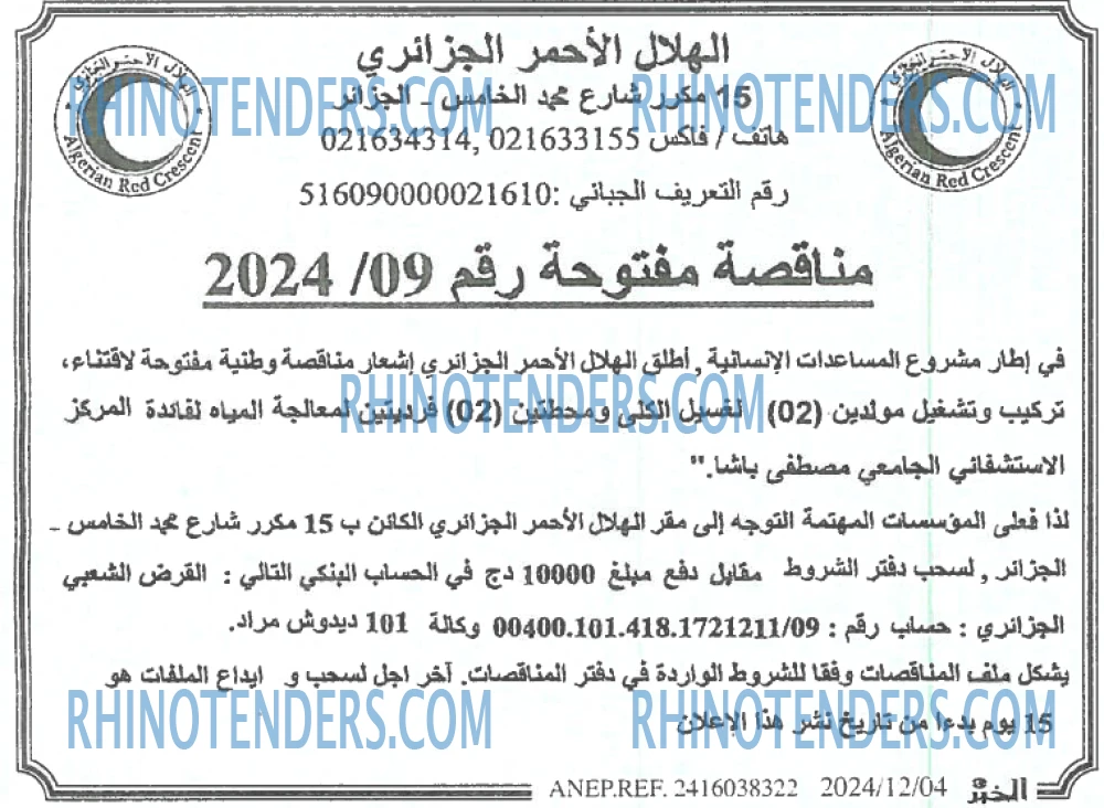 الجزائر