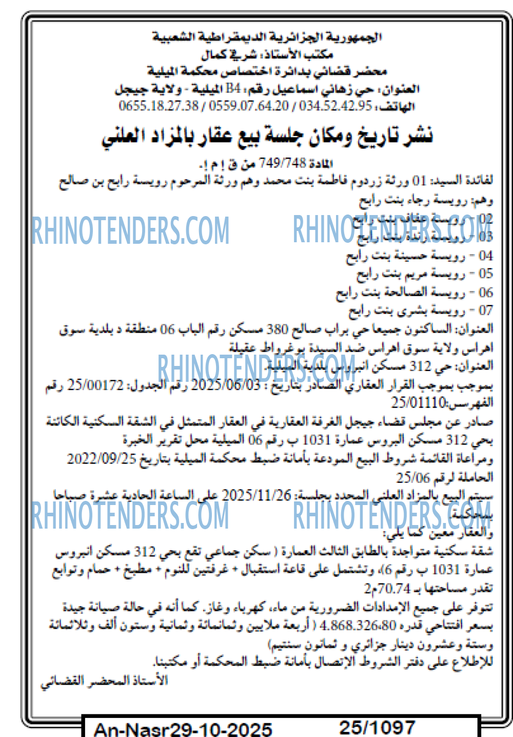 AN-NASR