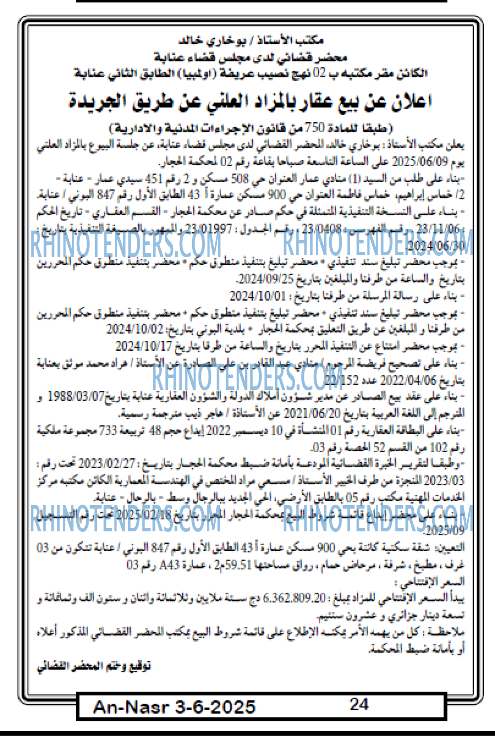 AN-NASR