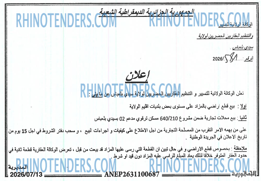الجمهورية