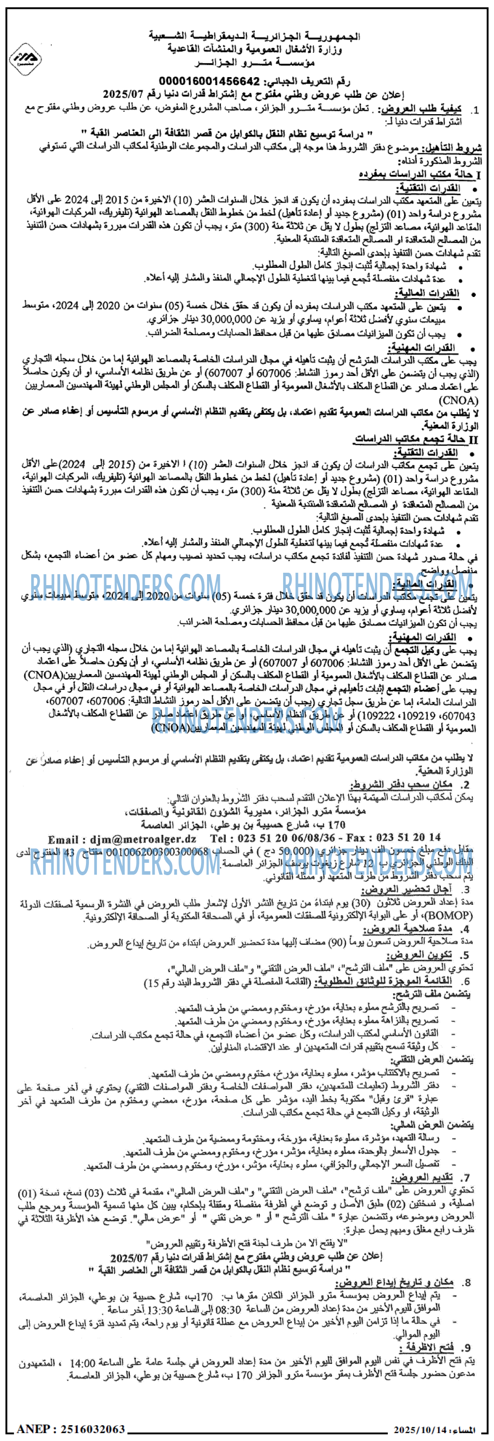 المساء