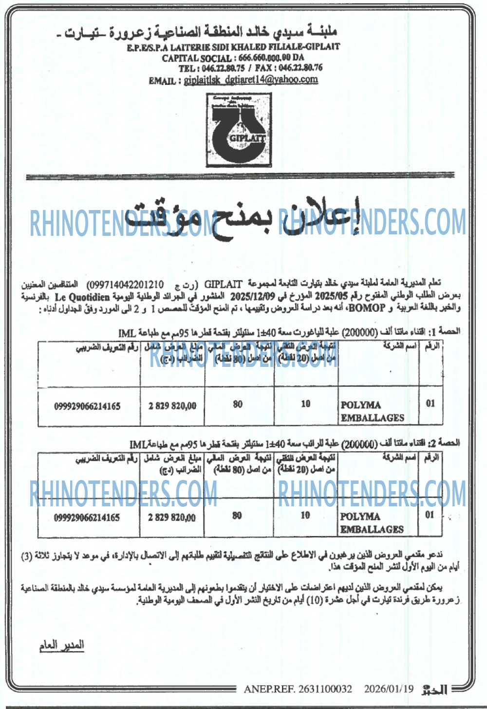 EL KHABAR
