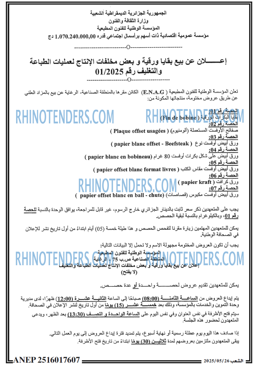 EL KHABAR