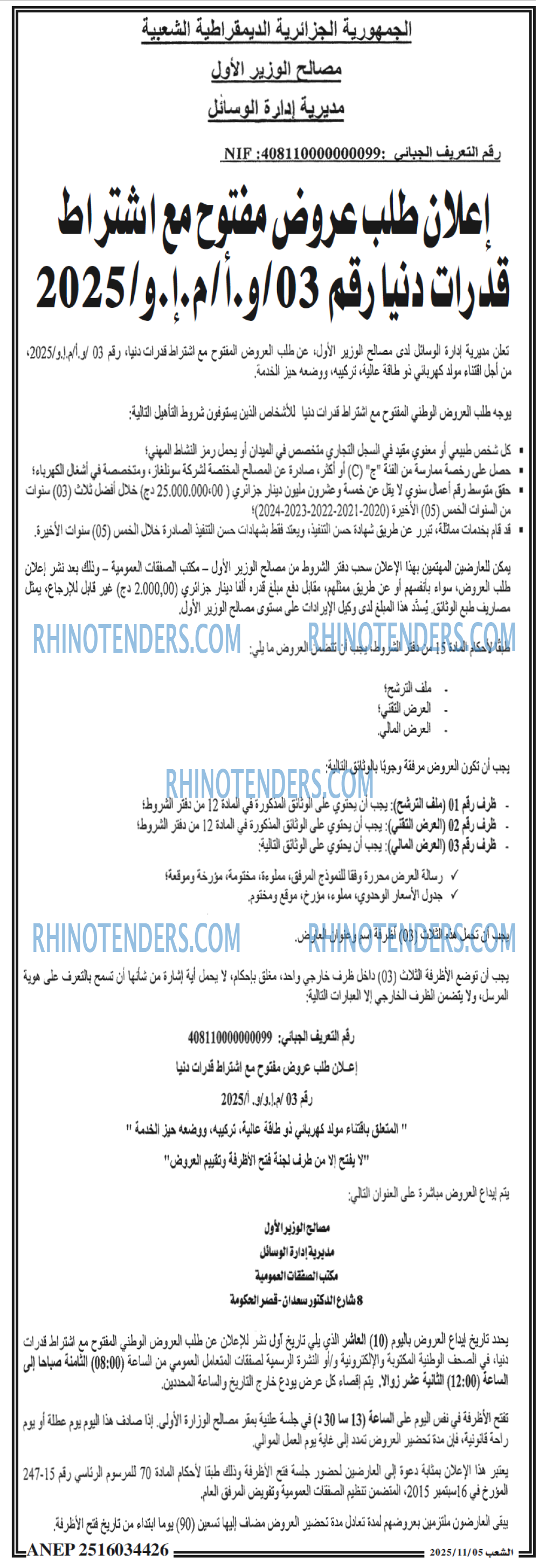 الشعب