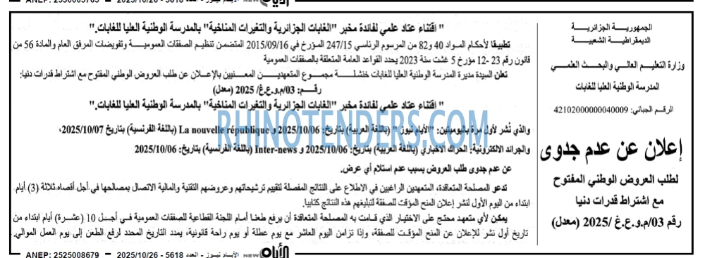 الايام