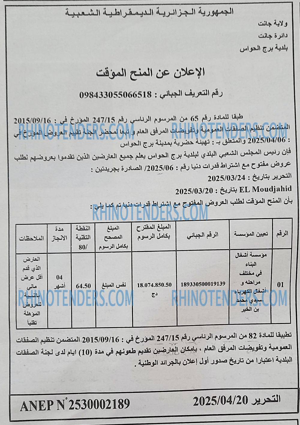 El Moudjahid