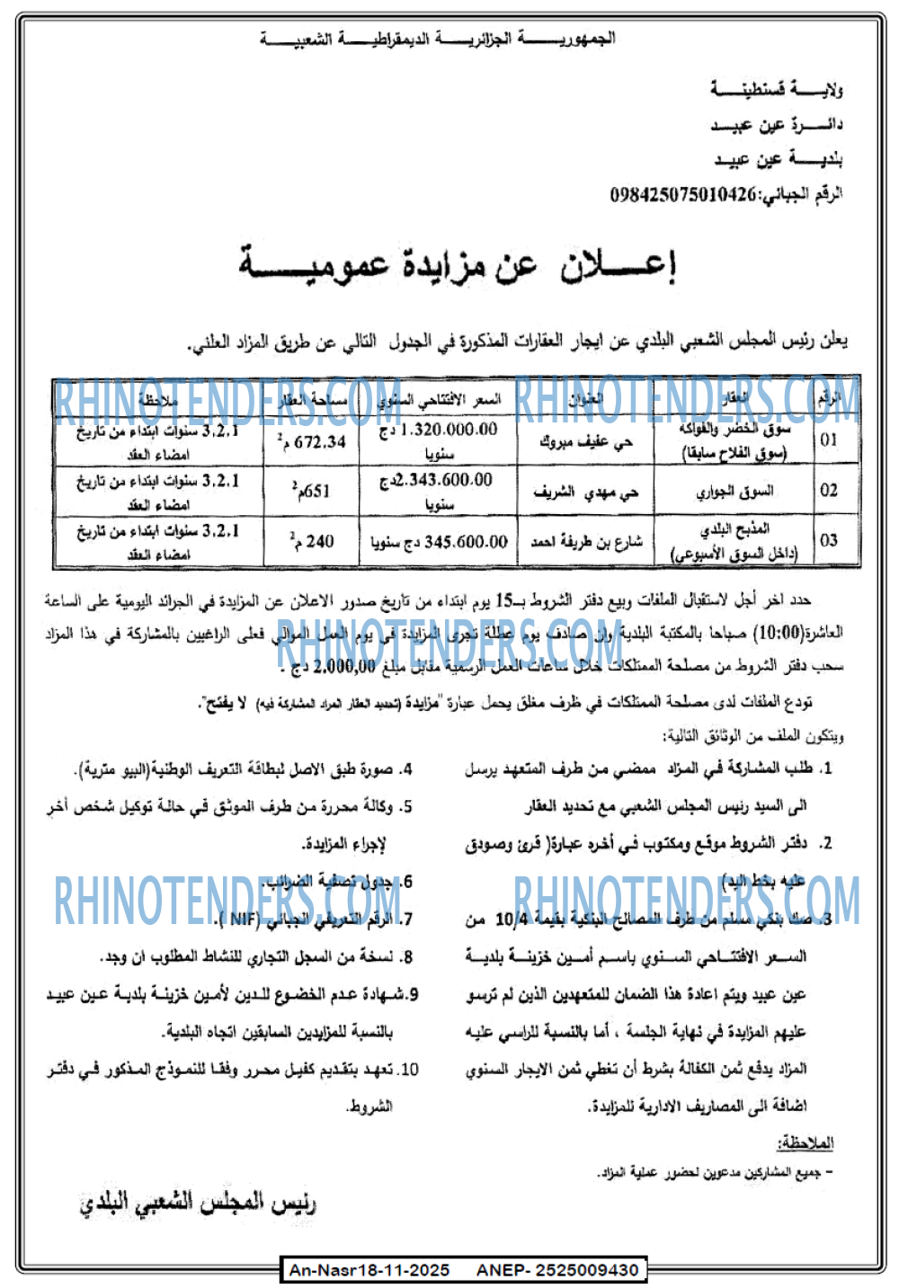 AN-NASR