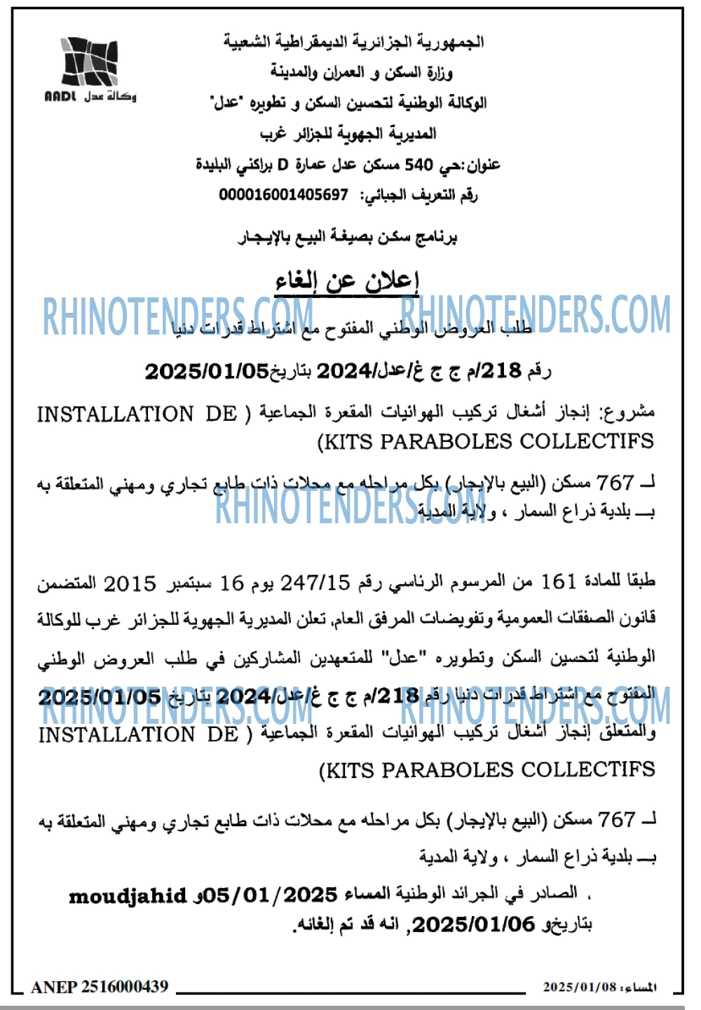 المساء