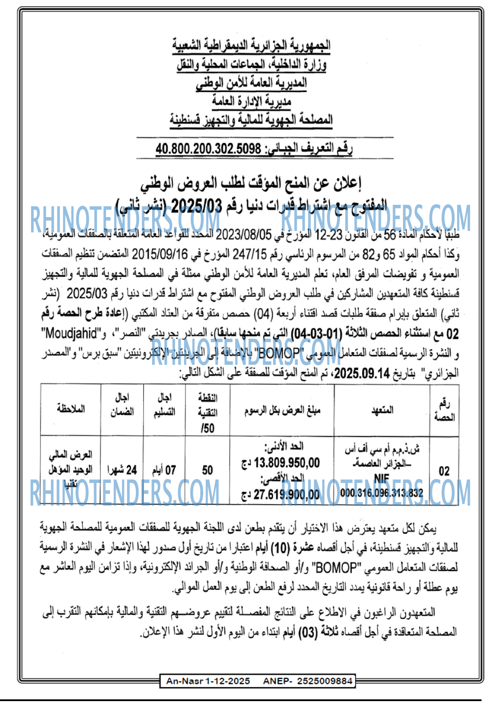 AN-NASR