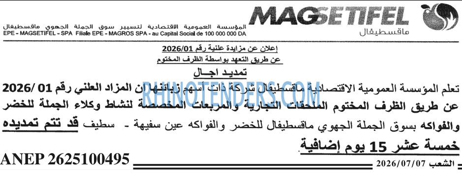 الشعب