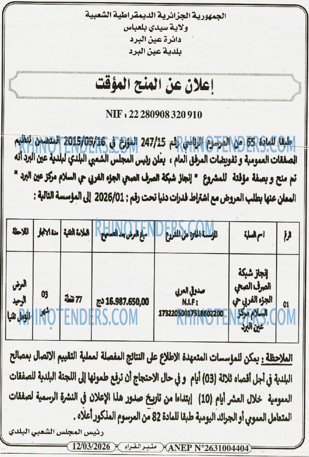 منبر القراء