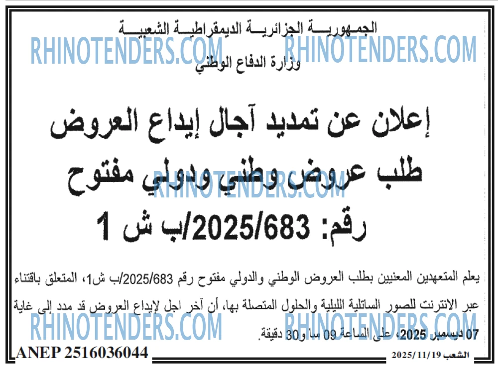 الشعب