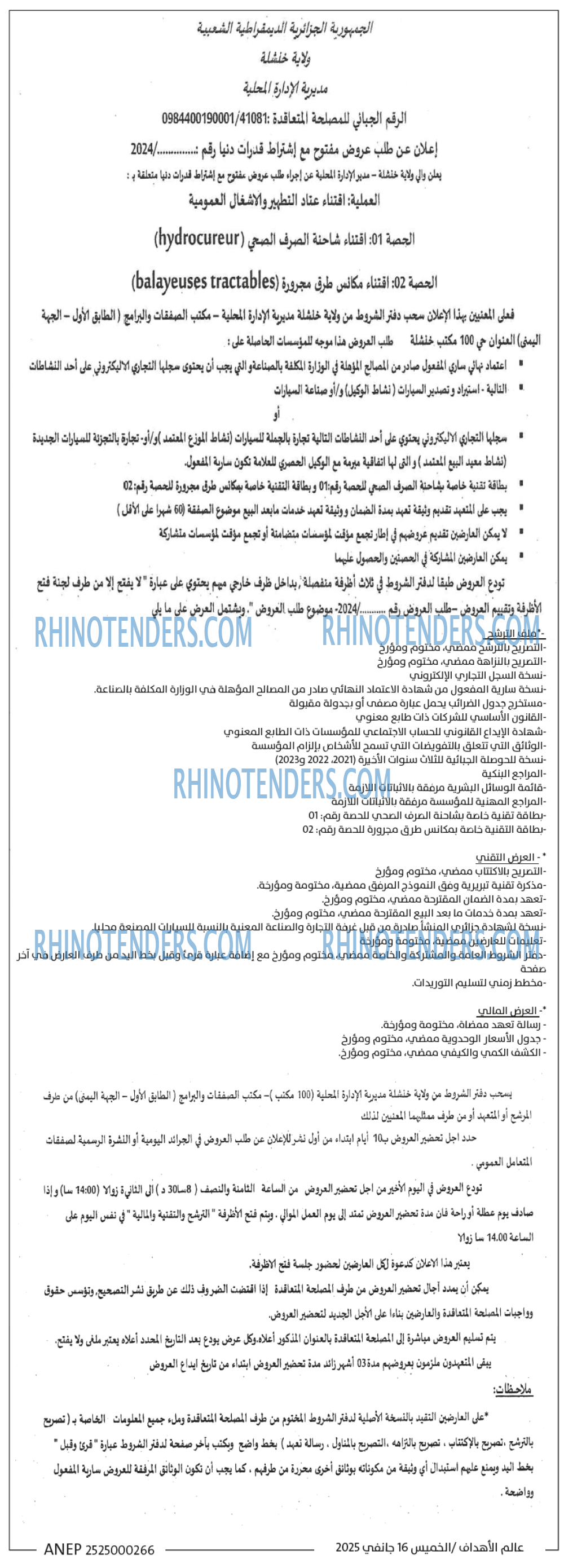 Rhinotenders