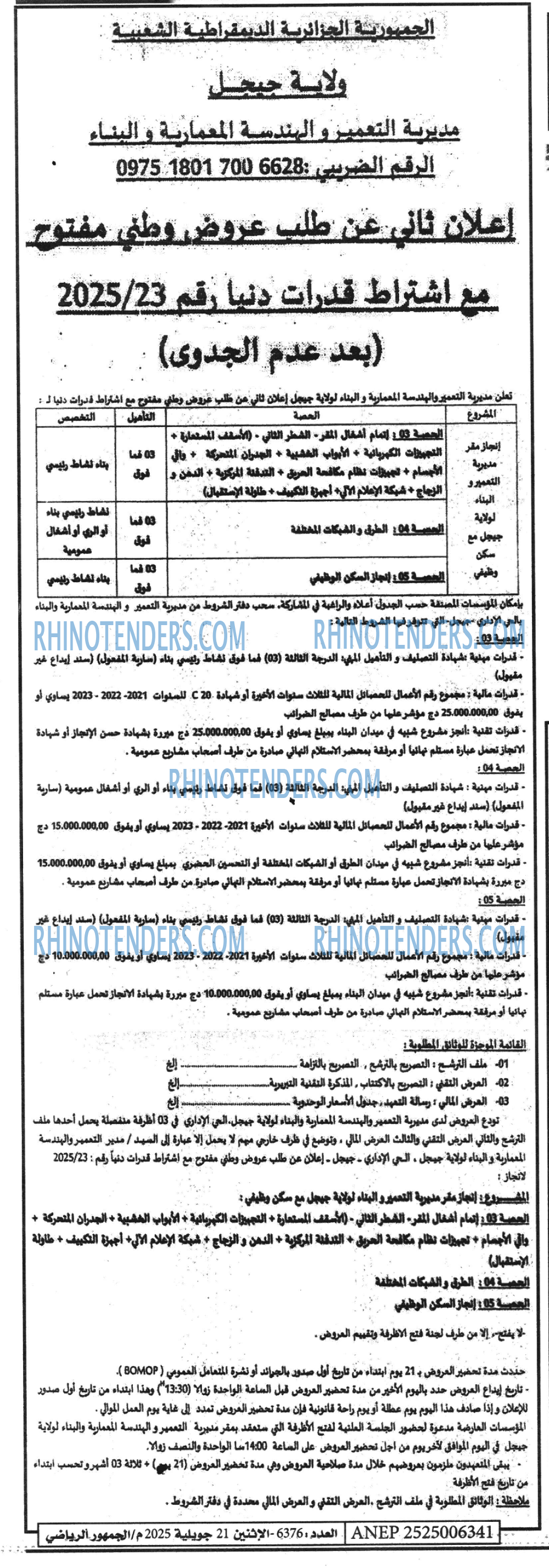 الموعد الرياضي