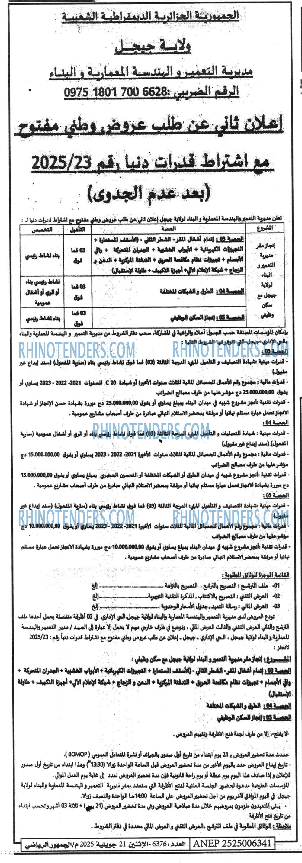 الموعد الرياضي