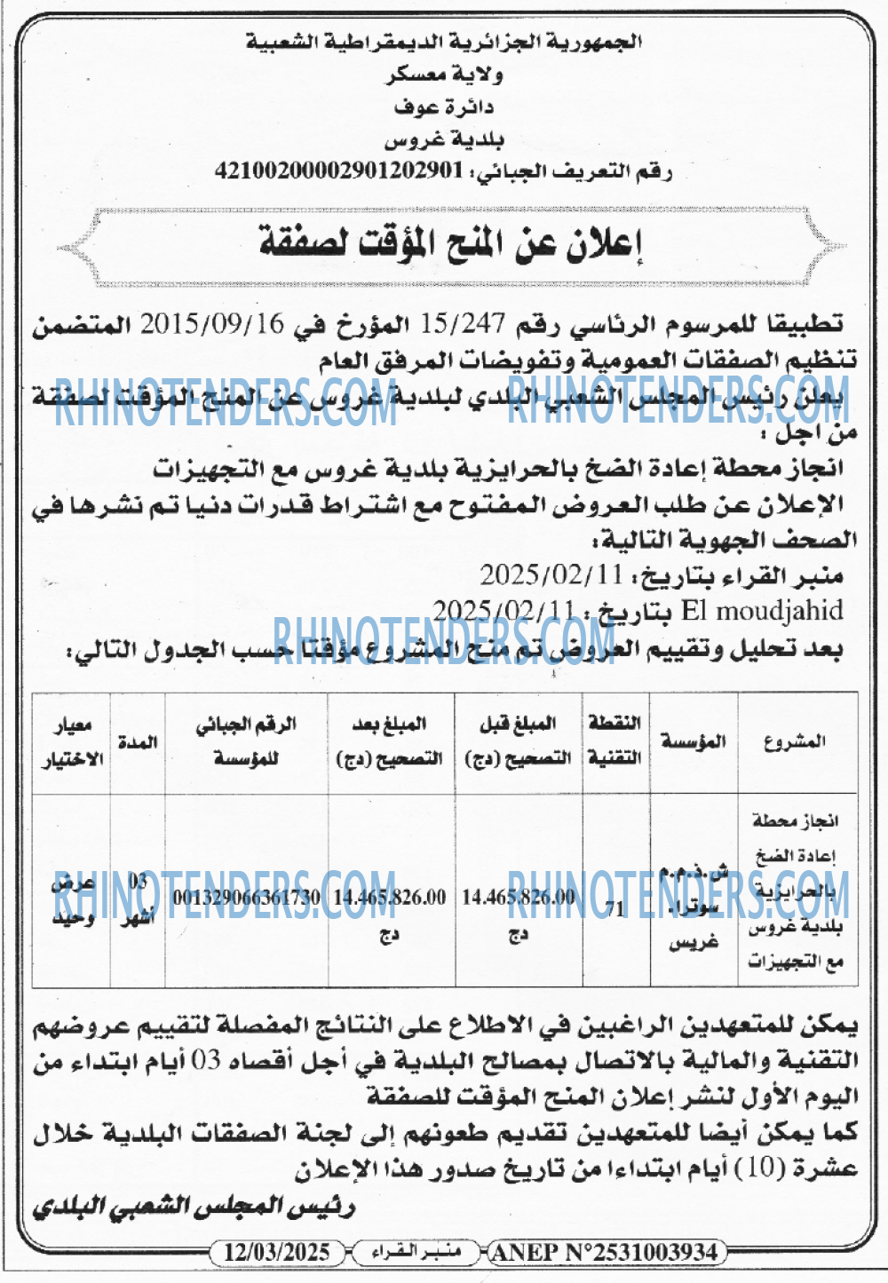 El Moudjahid