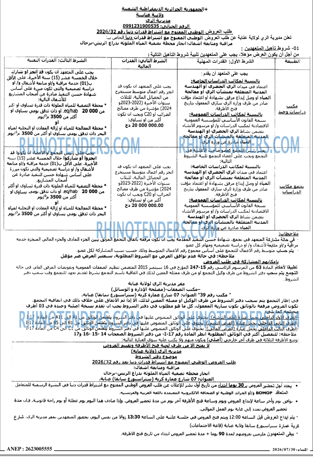المساء