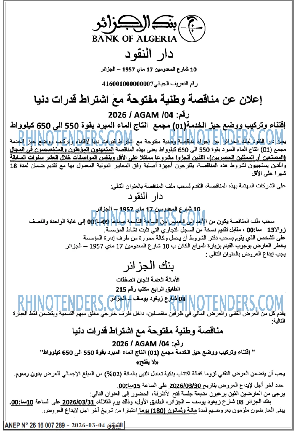 الشروق