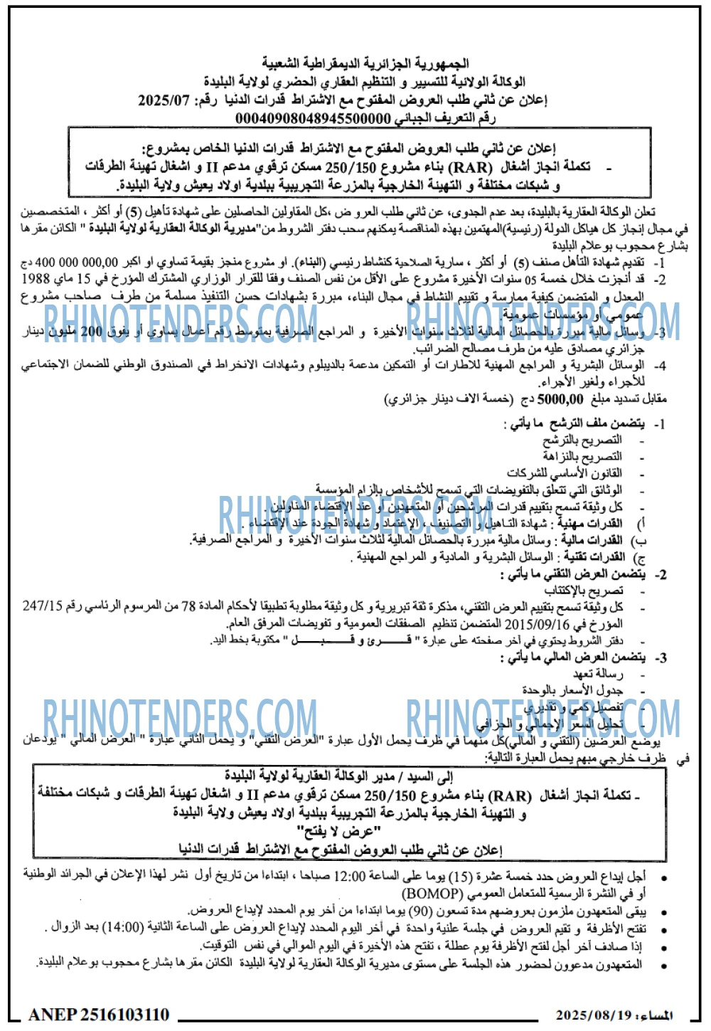 المساء