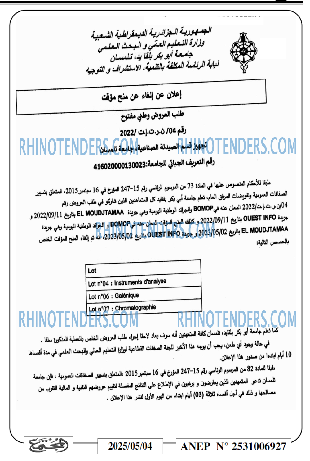 المجتمع
