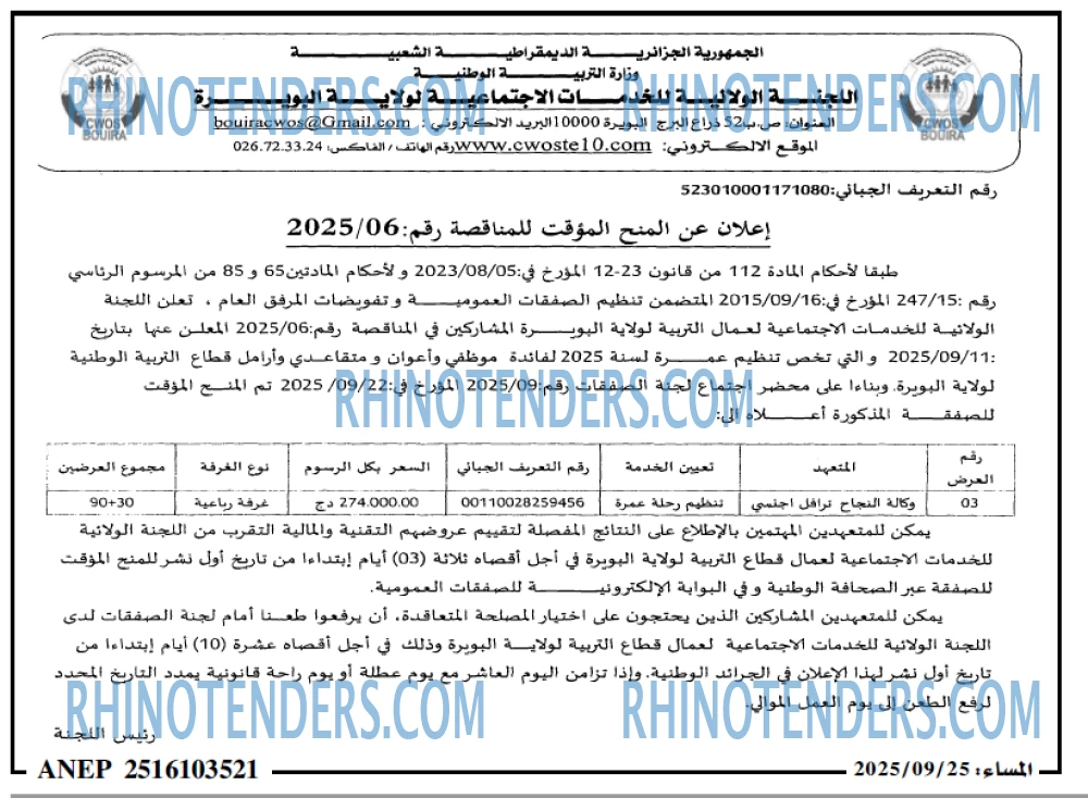 المساء